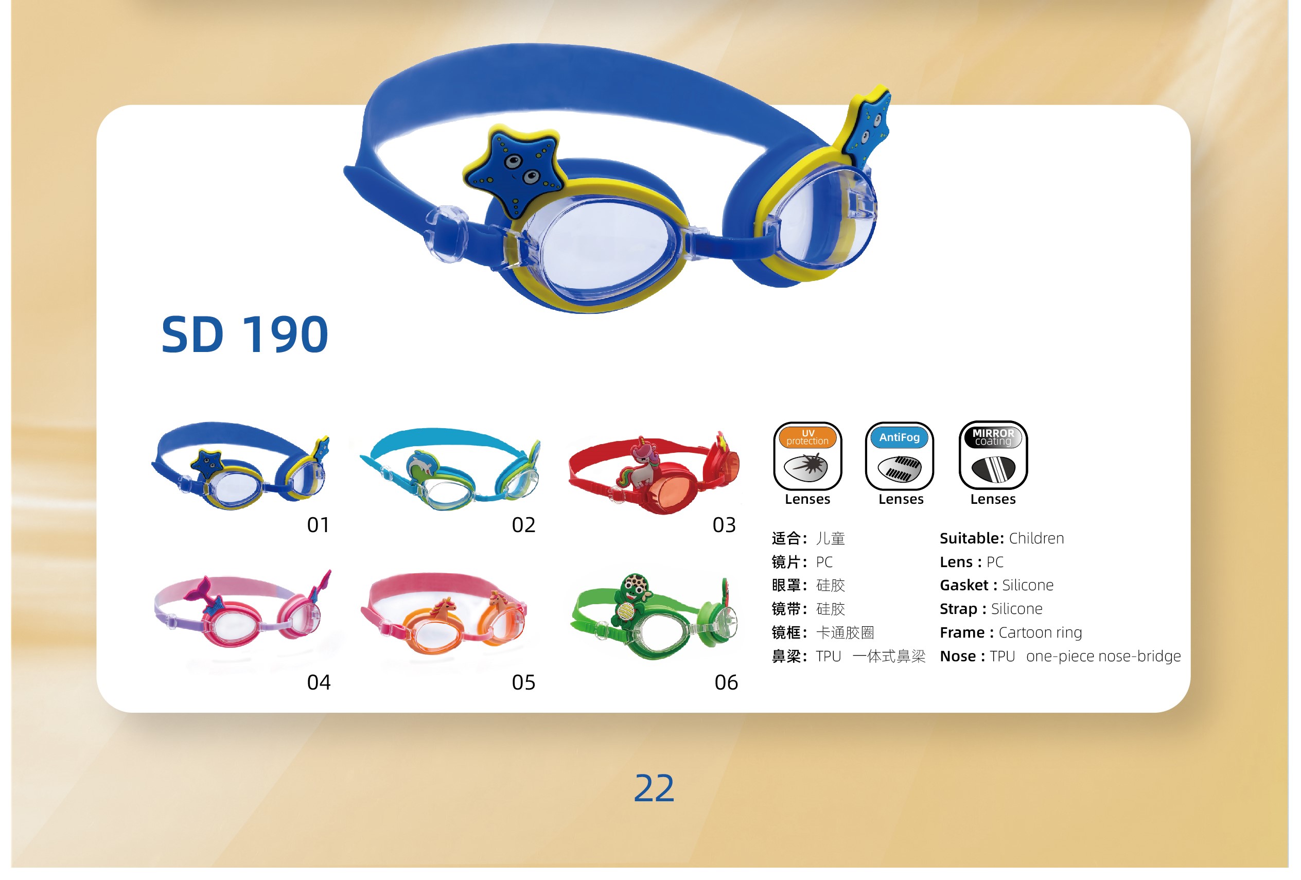 SD Kid swimming goggles Customized Cute colorful anti-fog UV-protection Silicone child swim glasses 1900  