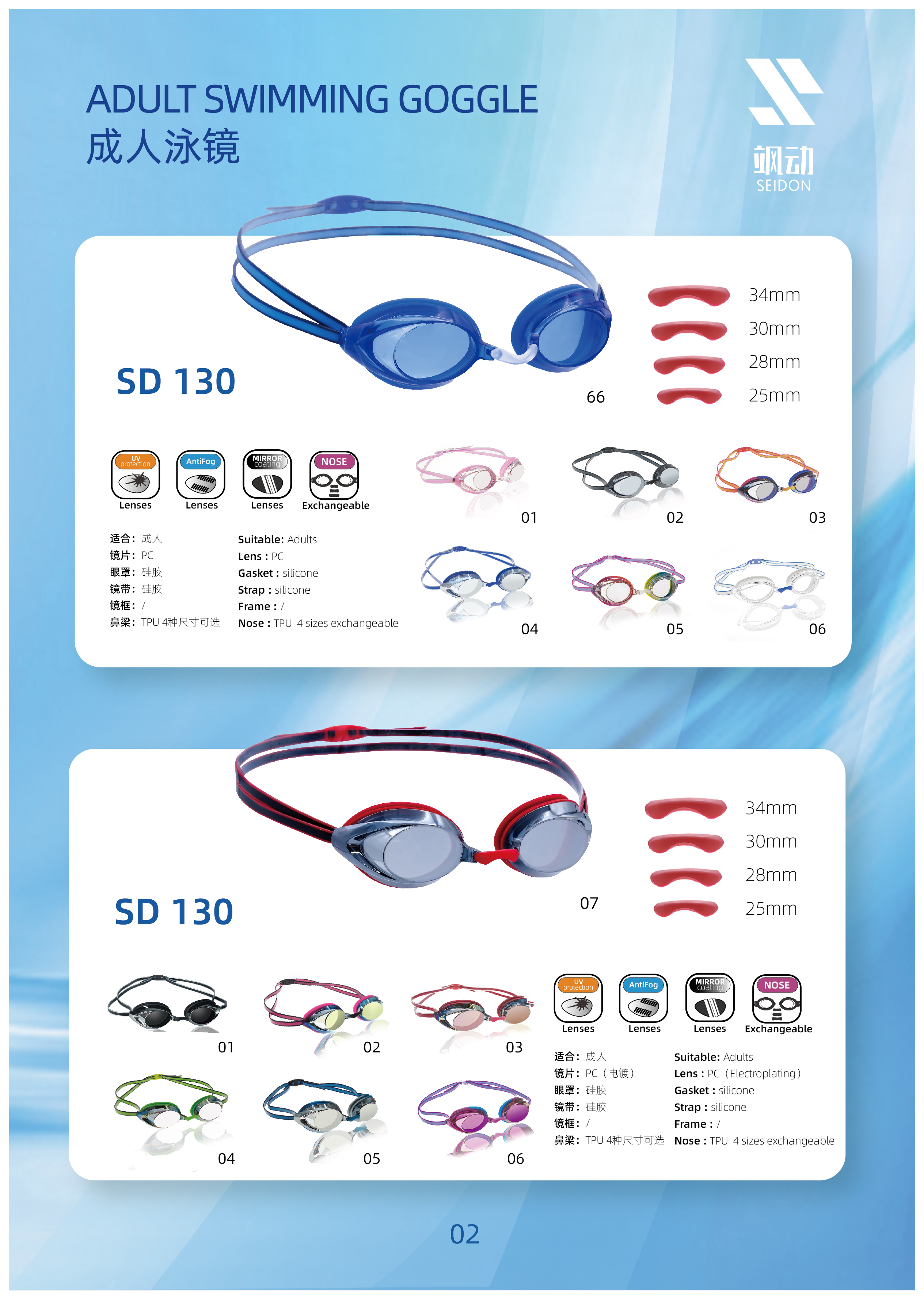 SD- 130 Competition Waterproof Anti-fog HD Racing Swim Glasses RTS Unisex  