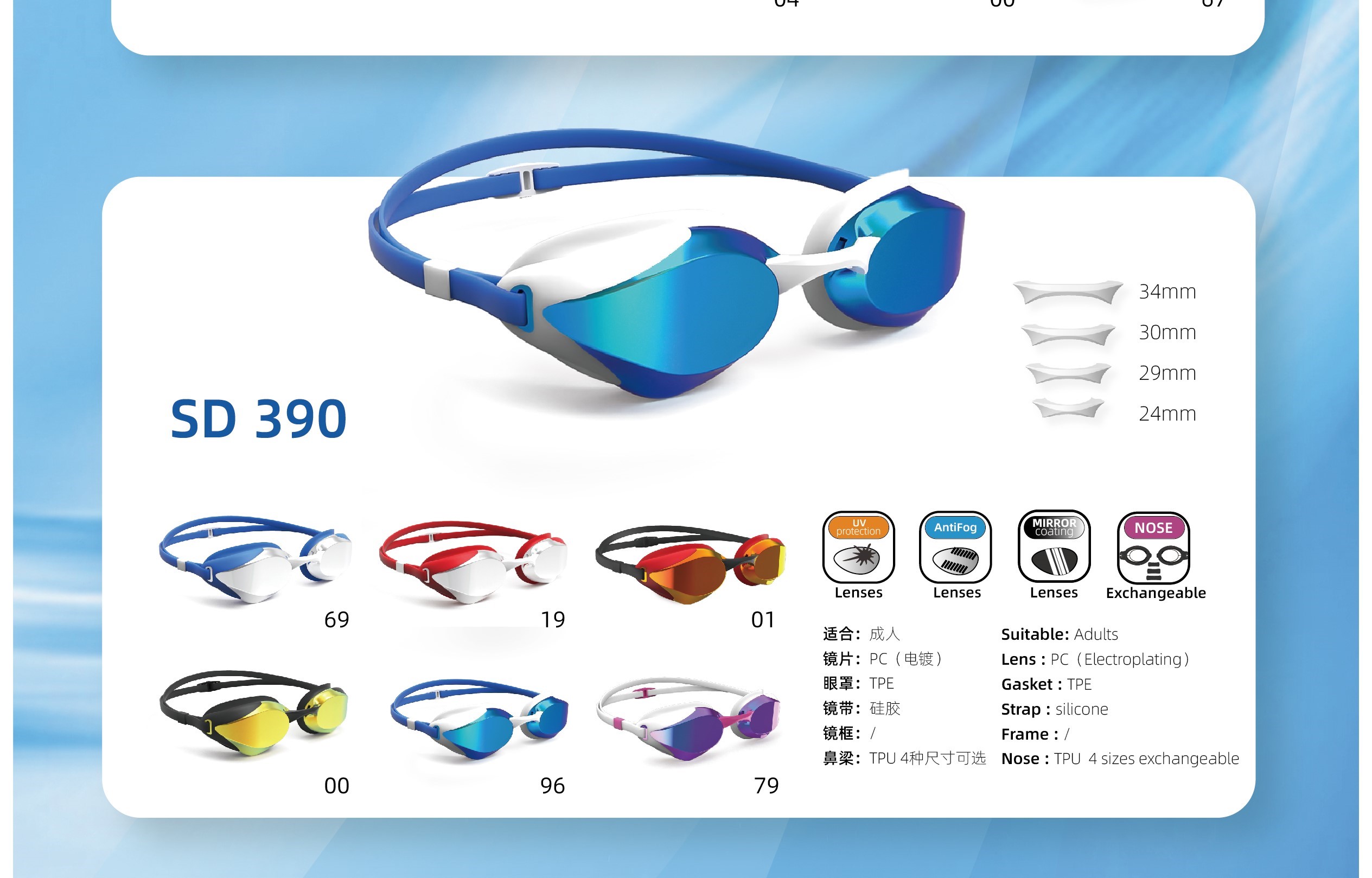 SD New Swimming Goggles For Adult training waterproof PC Anti-fog UV-protection Fashion Mirror Coated Swim Glasses  