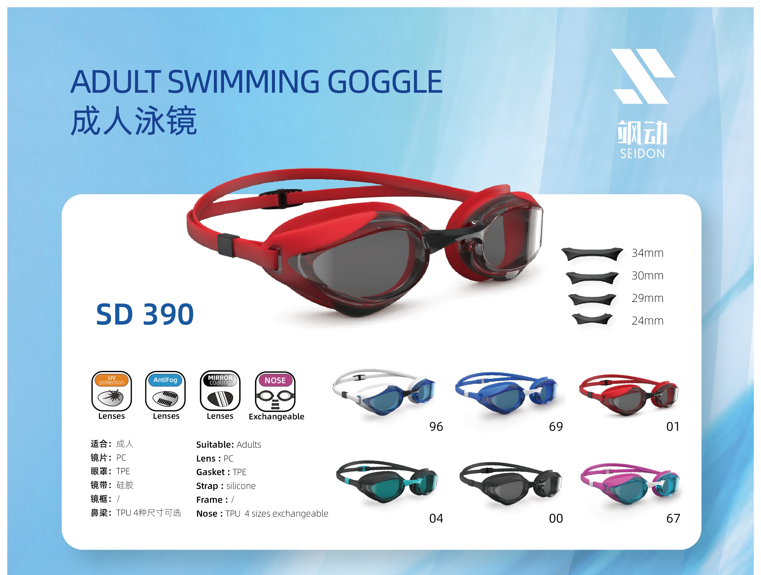SD More fashion adult swimming glasses multi-color TPE waterproof adjustable nose bridge 3900 racing swimming goggles  
