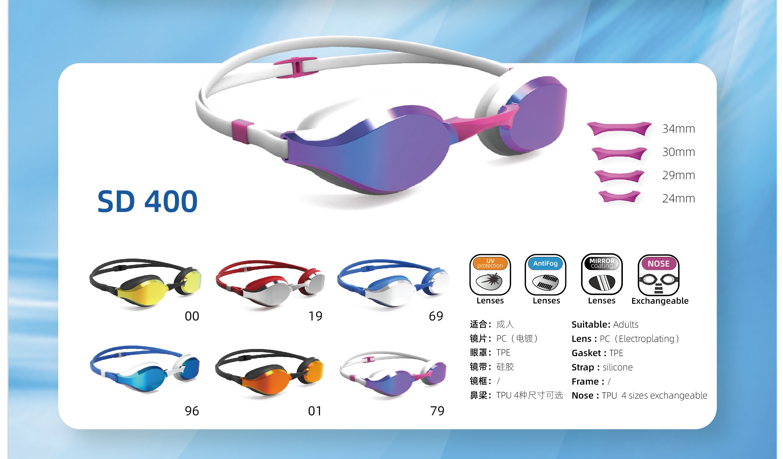 SD High Quality swimming match glasses anti-fog soft silicone 4000 multi-color mirror coated swimming goggles for adult  