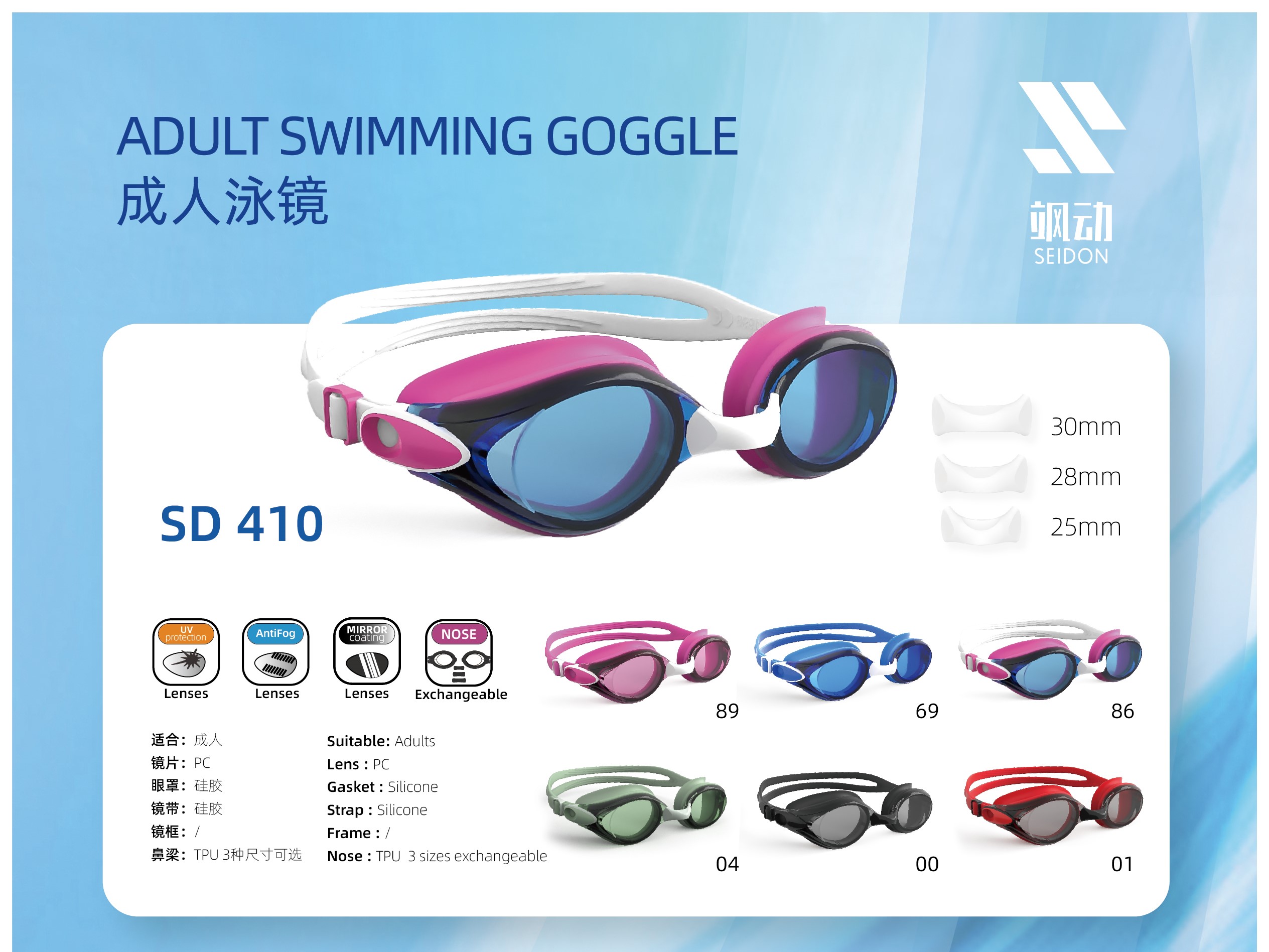 SD Adult Silicone Swimming Glasses Anti-fog UV Triathlon waterproof changeable nose bridge 410 fashion training swimming goggles  