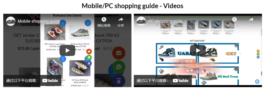 Cheapyeezy mobile/PC shopping guide - Videos