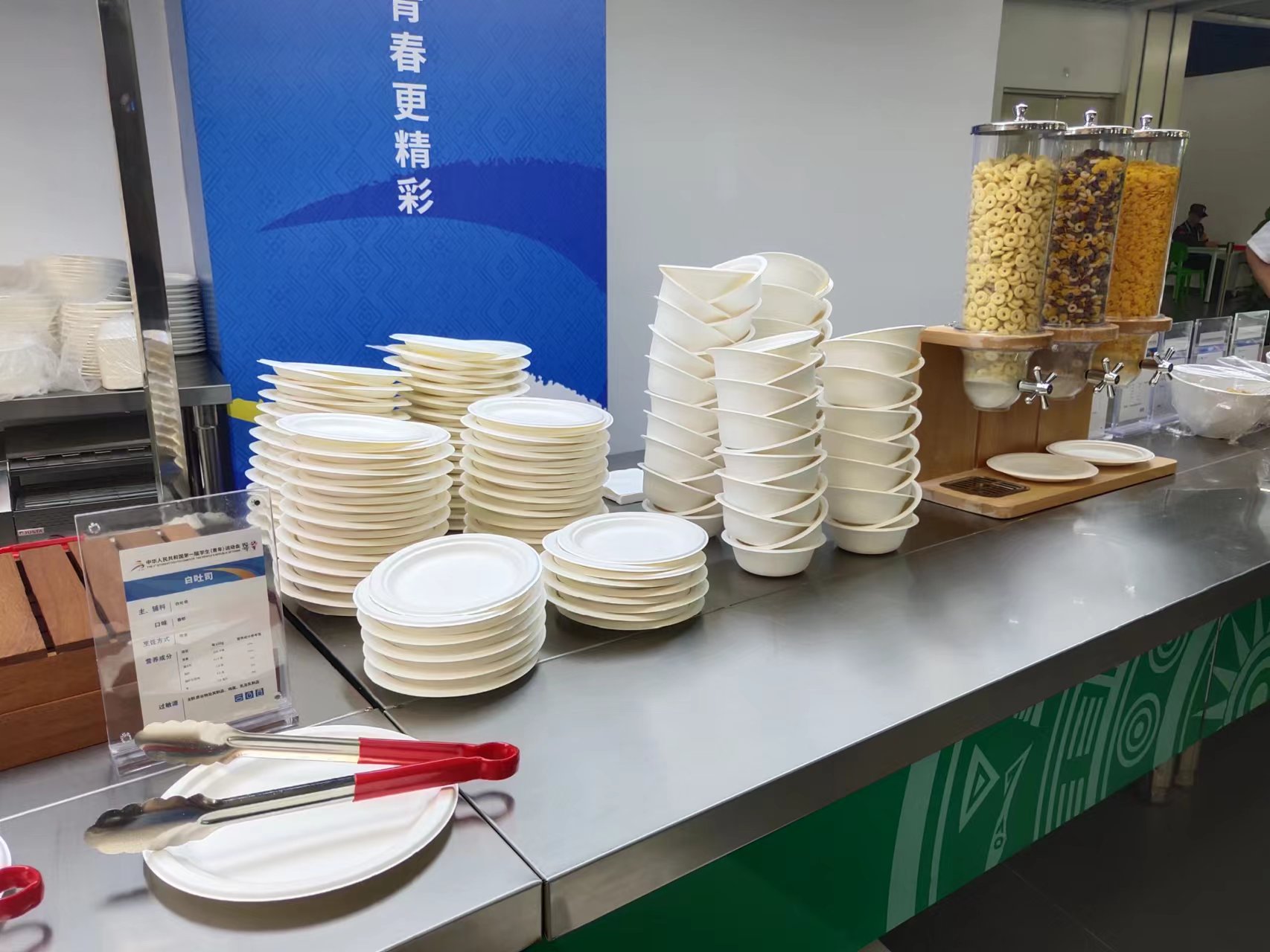 The role of MVI ECOPACK tableware in the 1st National Student (Youth) Games? compostable tableware, eco-friendly biodegradable tableware, eco-friendly products