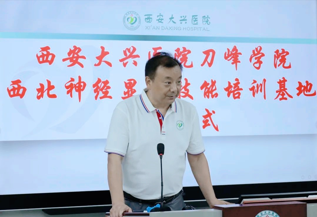 Hotry College News|The first neurosurgery microscopy skills training base in the northwest of HOTRY College settled in Xi'an Daxing Hospital