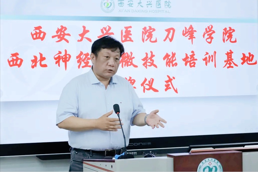 Hotry College News|The first neurosurgery microscopy skills training base in the northwest of HOTRY College settled in Xi'an Daxing Hospital