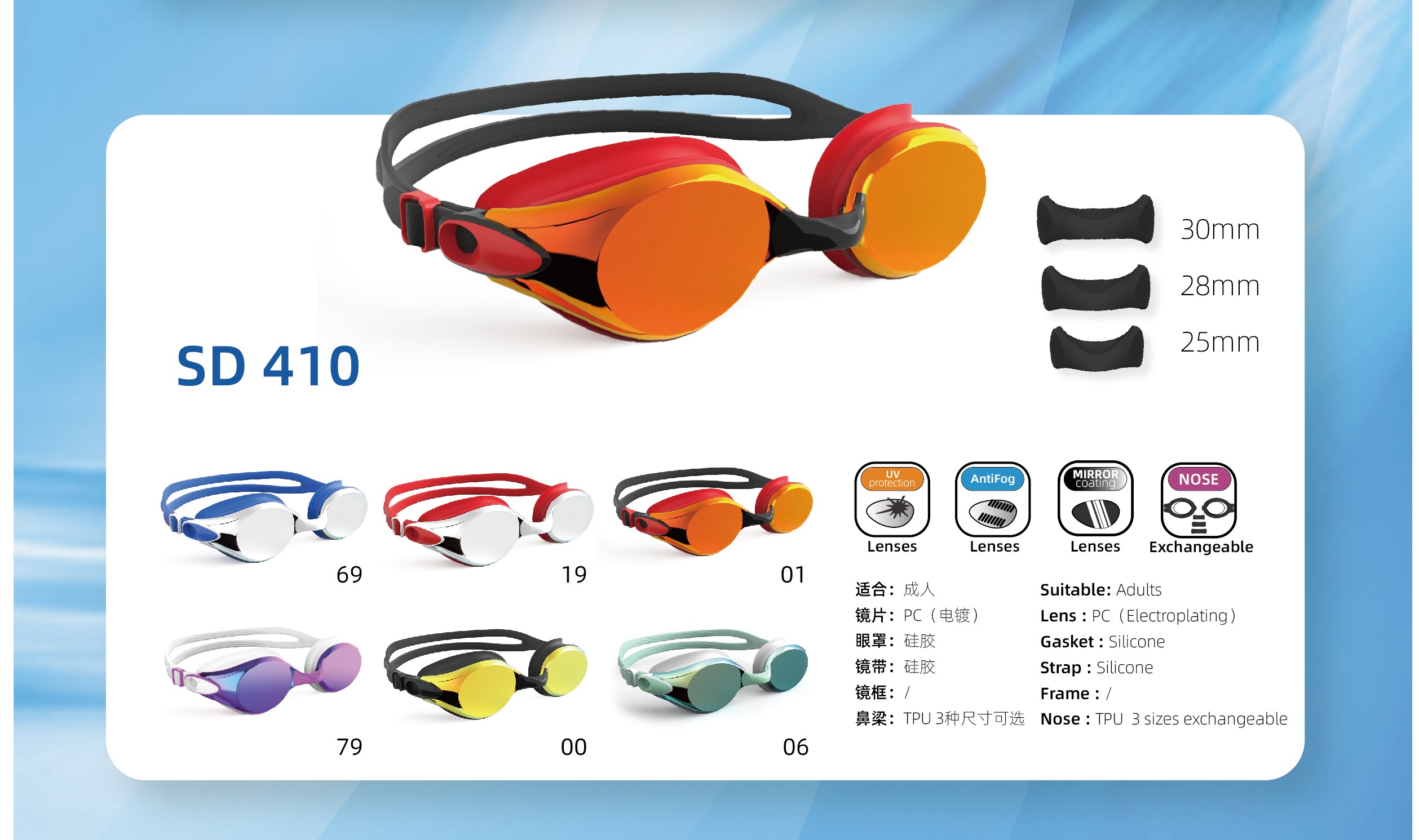 SD-410 Anti-fog swim glasses unisex adult soft silicone changeable nose bridge multi-color clear lens swimming goggles  