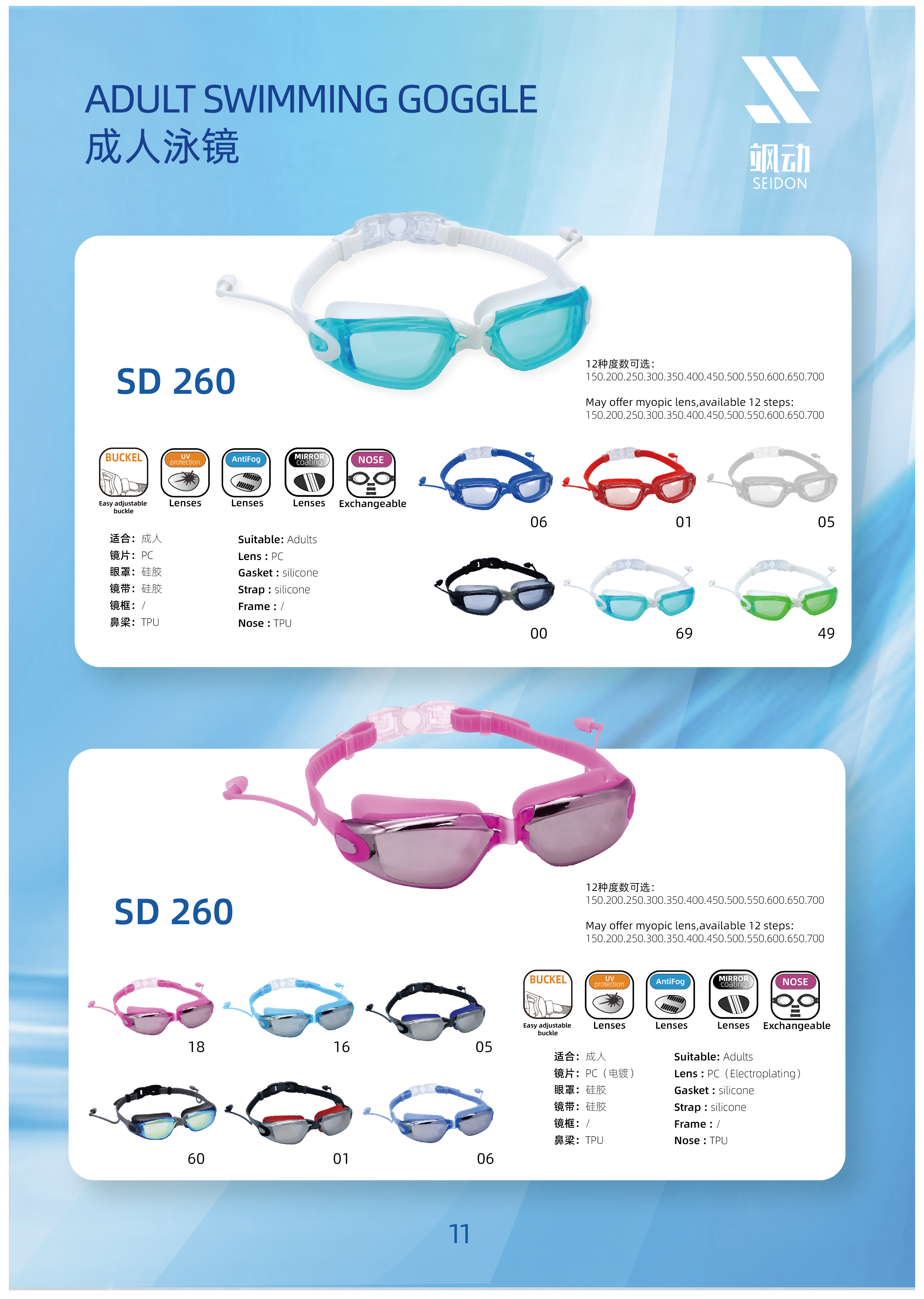 SD swimming goggles colorful customized logo print Anti-fog UV PC Lens Silicone sport swim glasses 2600  