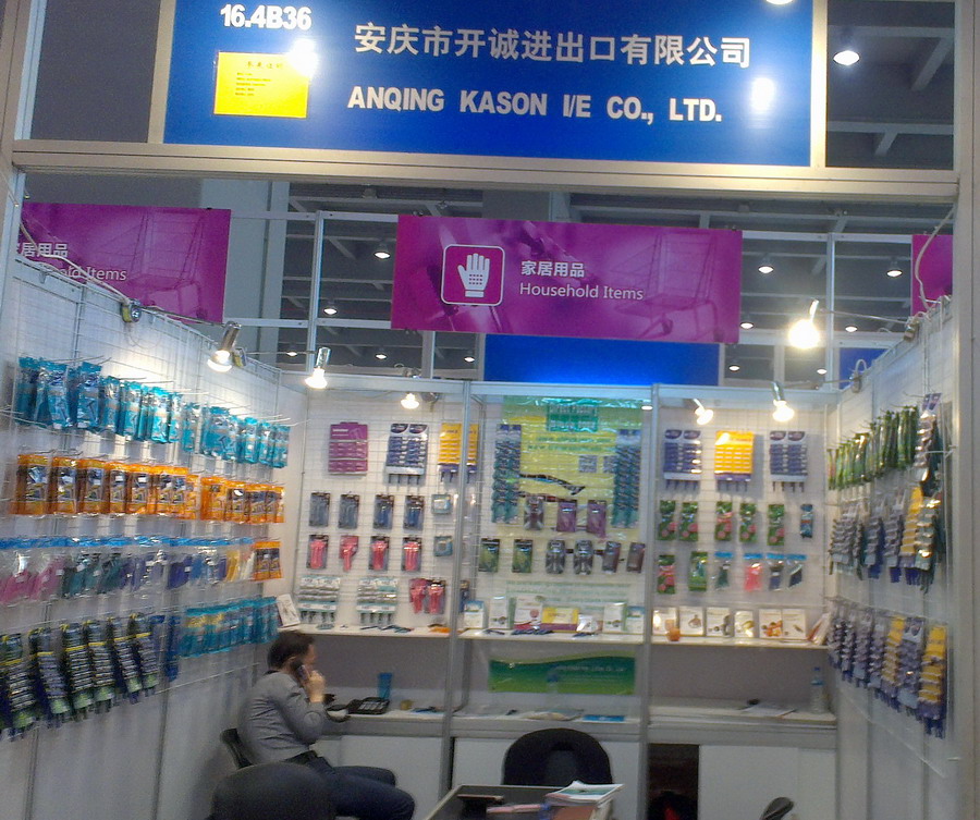 Canton Fair