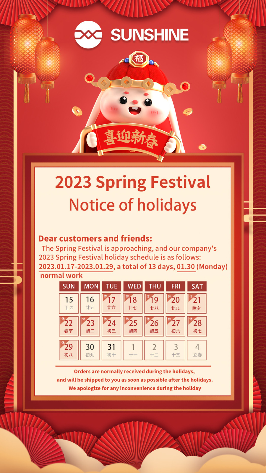 2023 Spring Festival Notice of holidays
