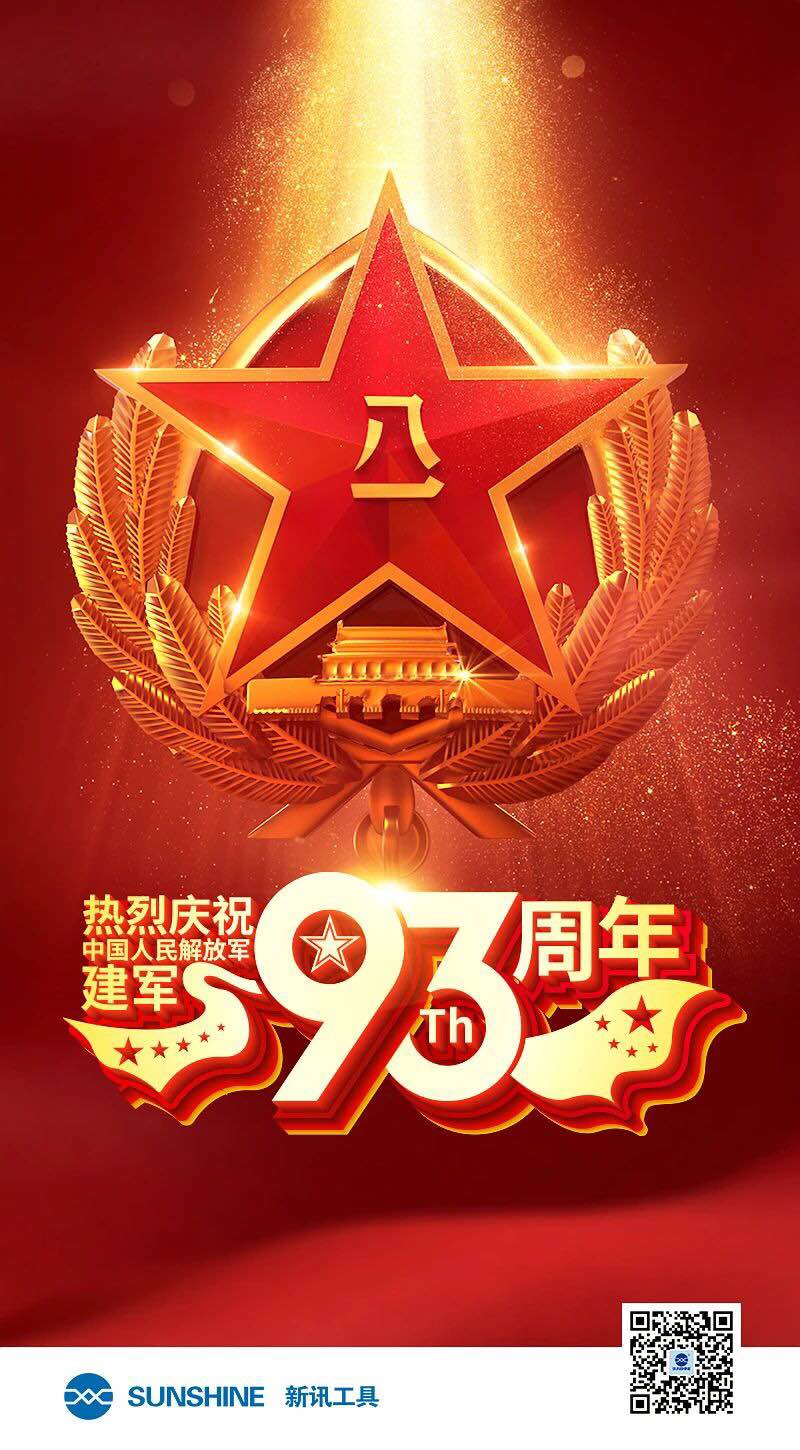 Chinese Army Day 