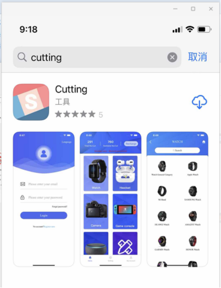 New updates about our cutting machine APP cutting app, cut app, ss-890c