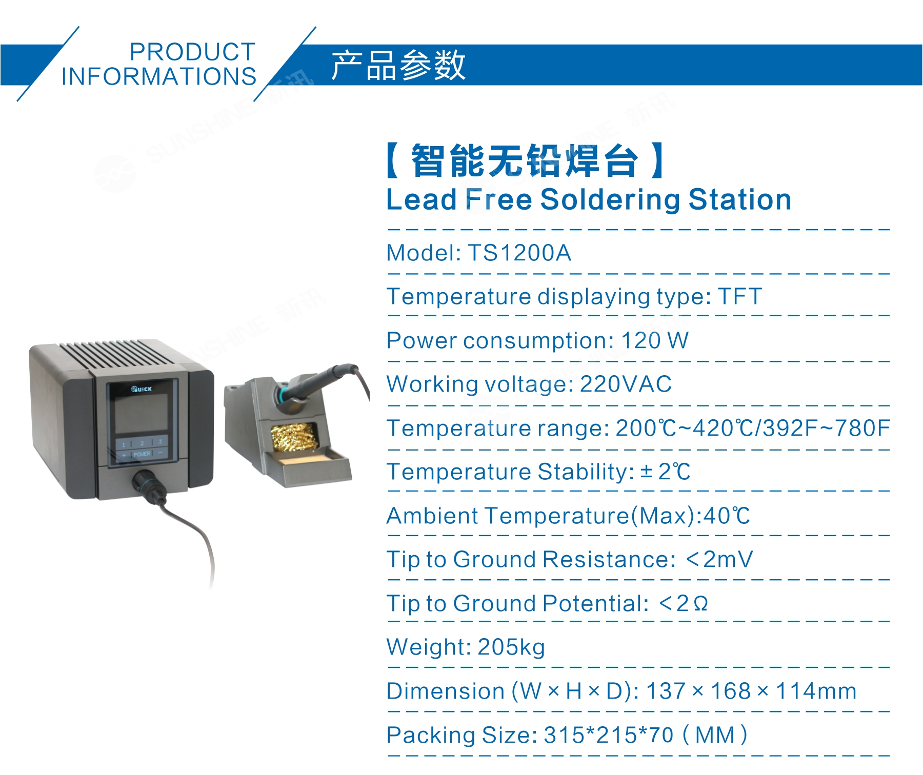 QUICK TS1200A 120W Intelligent Lead Free Solder Station  110V/220V QUICK TS1200A 120W Intelligent Lead Free Solder Station  