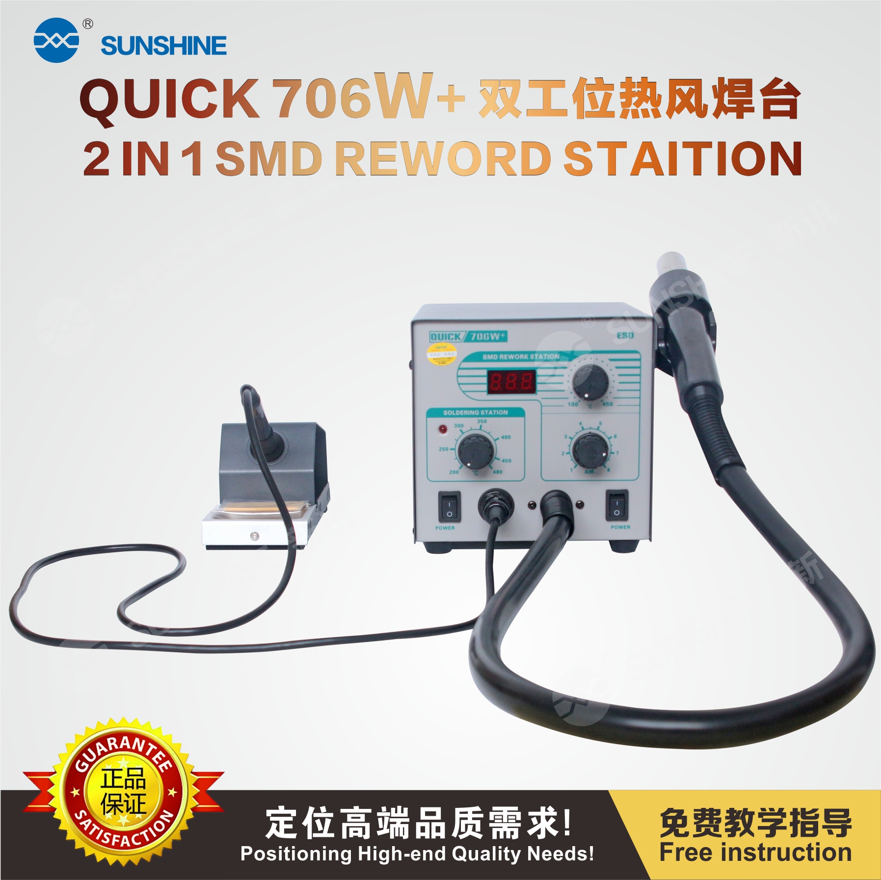 QUICK 706W+ 2 in 1 Rework and soldering station  110V/220V QUICK 706W+ 2 in 1 Rework and soldering station    