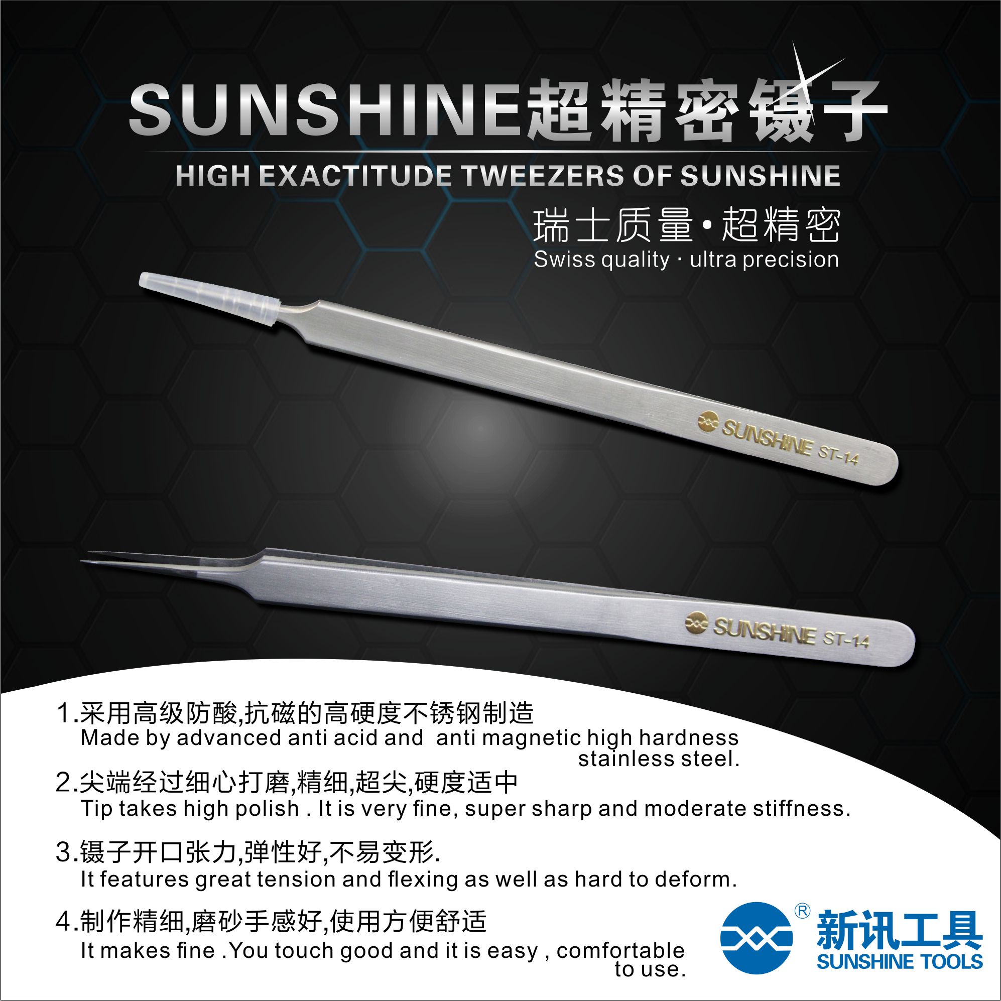 SUNSHINE ST-14 Precision Tweezer sunshine ST-14 Precision Tweezer