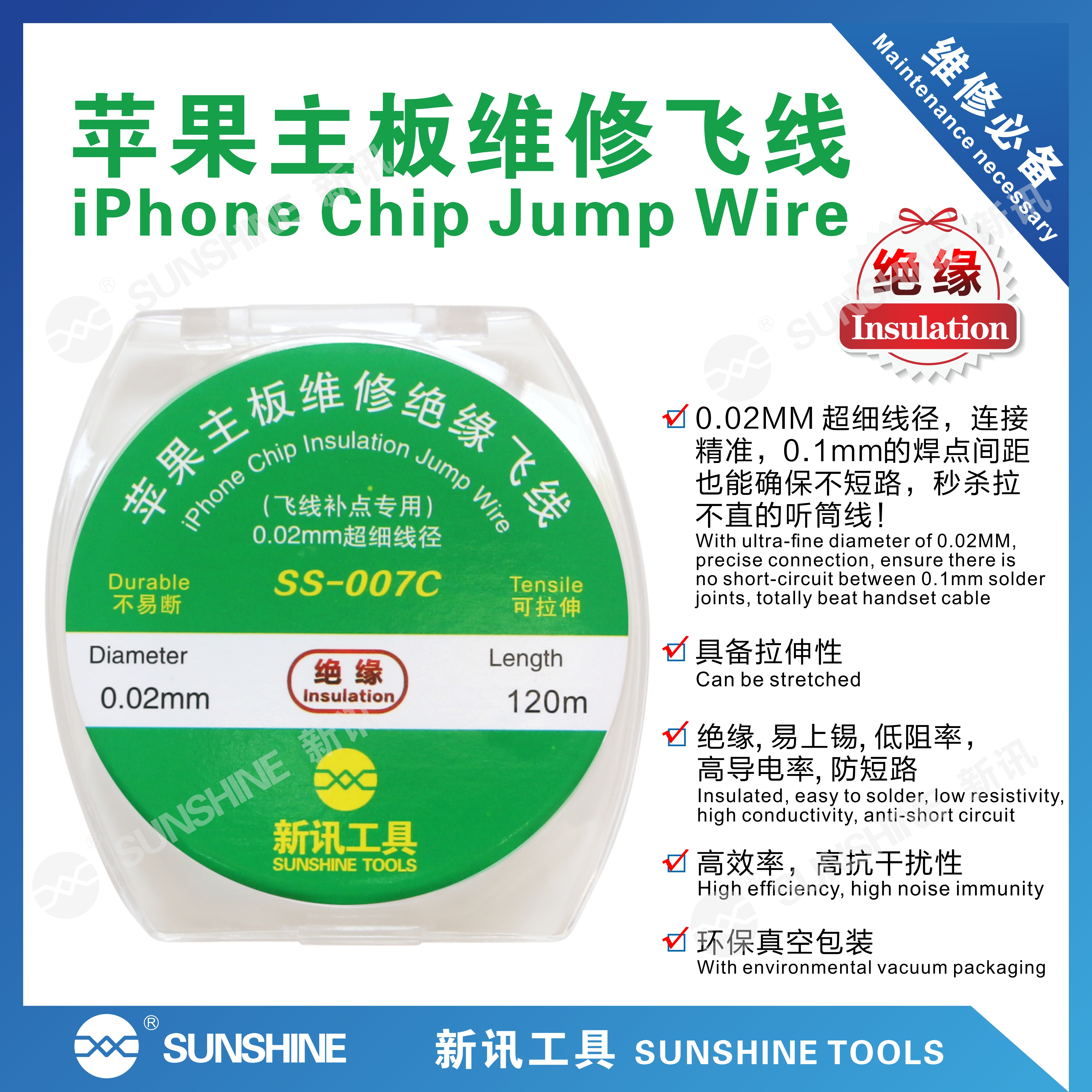 SUNSHINE SS-007C Iphone Pcb Insulated Repair Jump Wire/120M/0.02MM sunshine SS-007C Iphone Pcb Insulated Repair Jump Wire/120M/0.02MM