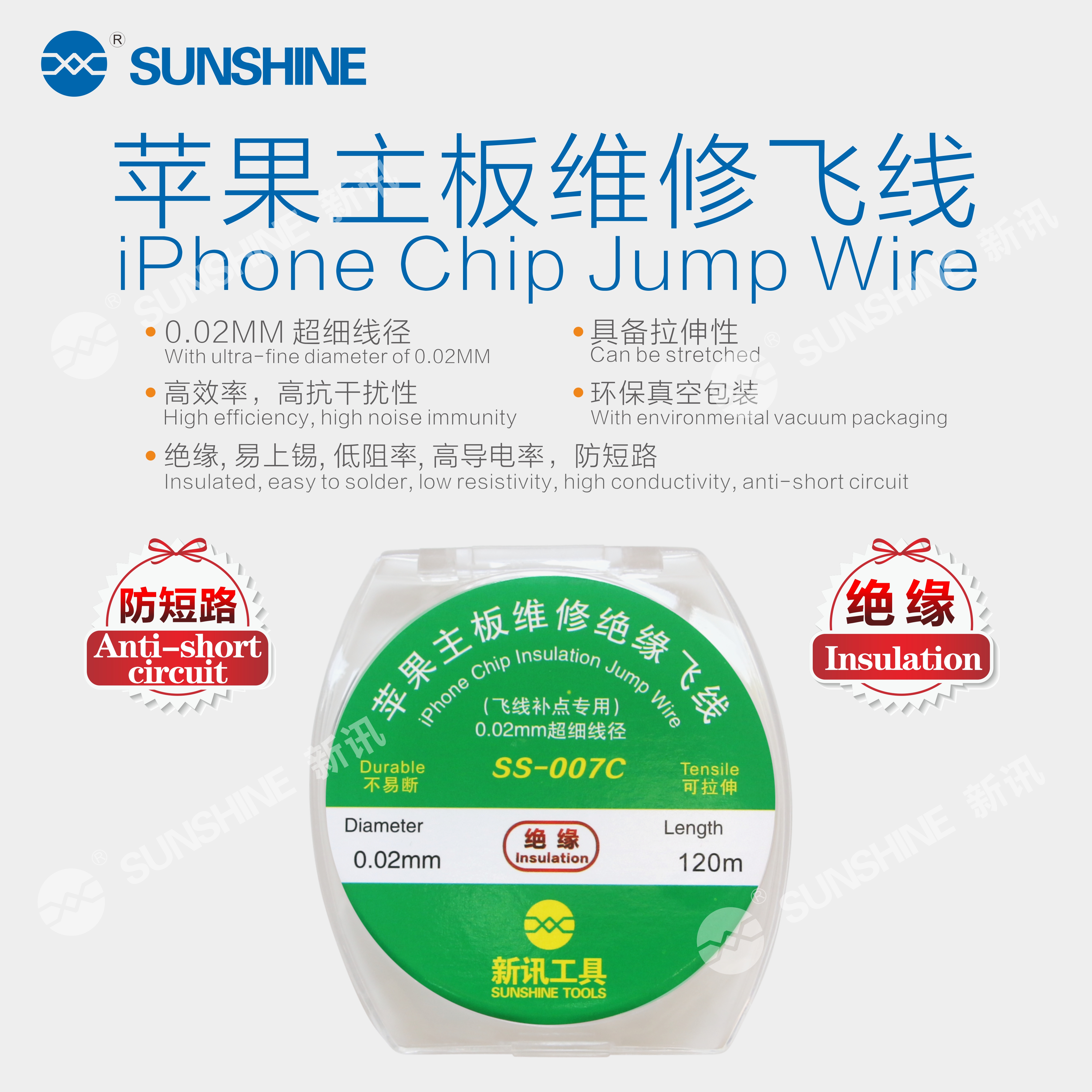 SUNSHINE SS-007C Iphone Pcb Insulated Repair Jump Wire/120M/0.02MM sunshine SS-007C Iphone Pcb Insulated Repair Jump Wire/120M/0.02MM