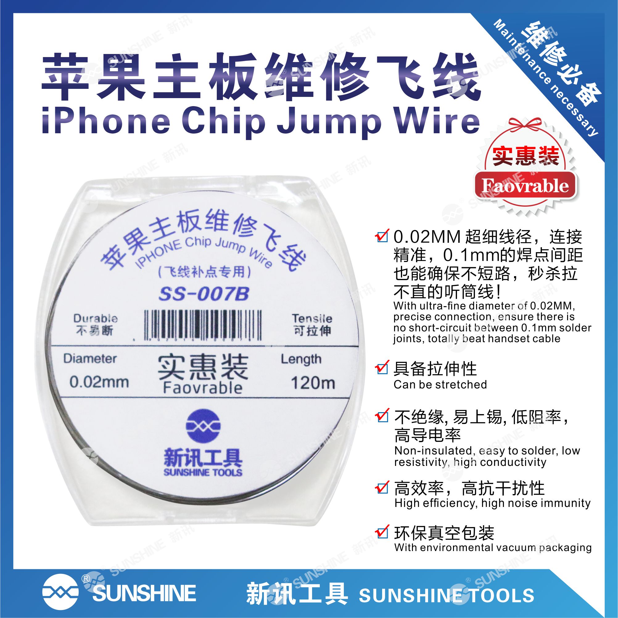 SUNSHINE SS-007B Iphone Pcb Repair Jump Wire/120M/0.02MM sunshine SS-007B Iphone Pcb Repair Jump Wire/120M/0.02MM