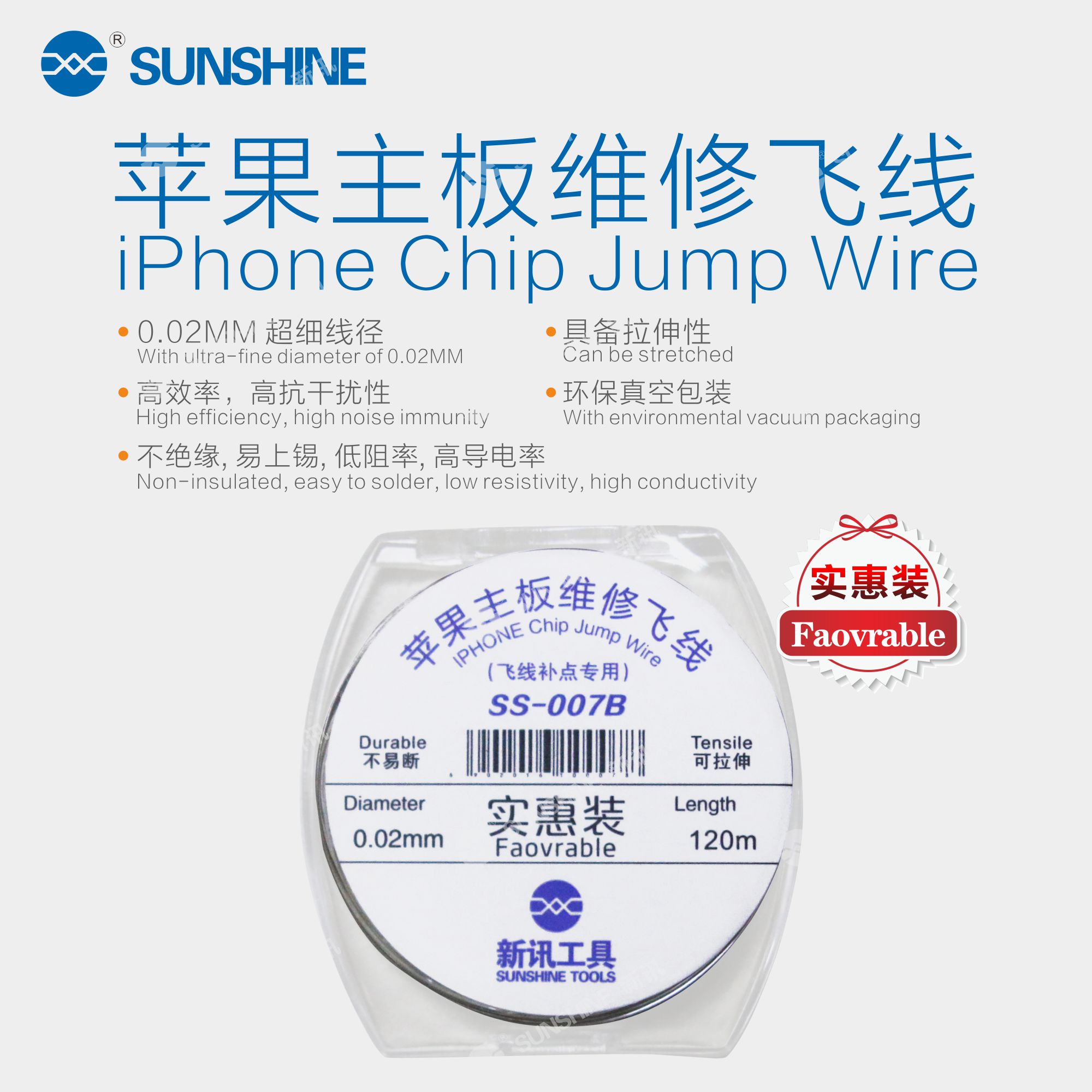 SUNSHINE SS-007B Iphone Pcb Repair Jump Wire/120M/0.02MM sunshine SS-007B Iphone Pcb Repair Jump Wire/120M/0.02MM