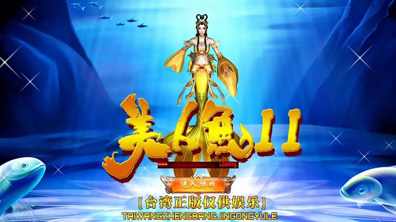 Fish Table Skill Game Board Mermaid 2 Arcade Game Machine Coin Operated Game Software Fish Table Skill Game Board Mermaid 2 Arcade Game Machine Coin Operated Game Software fish table skill game